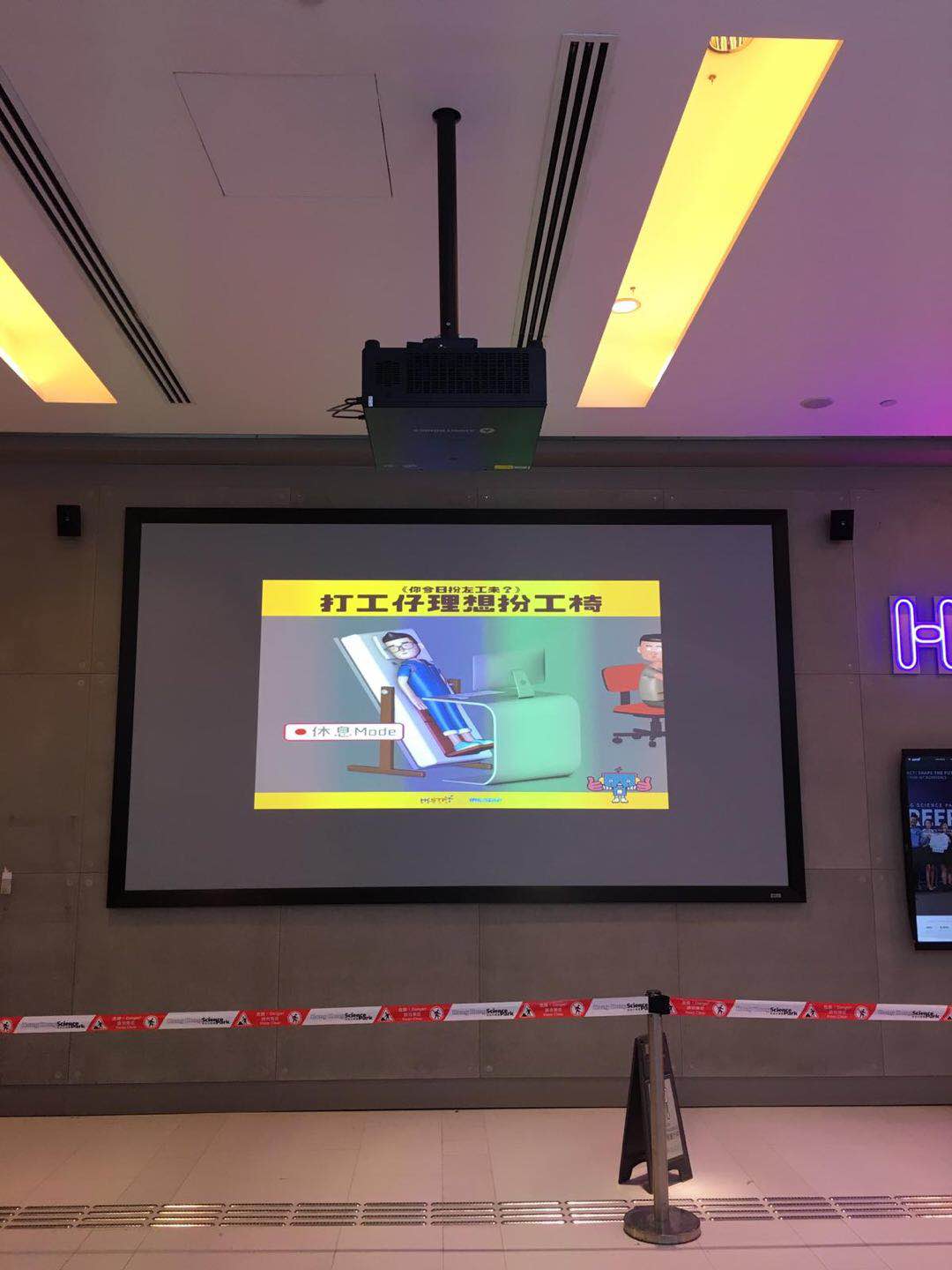 香港科學園 - 縮圖 2